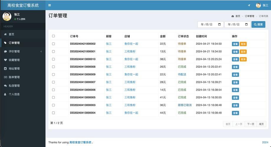 平臺內(nèi)置統(tǒng)計(jì)功能如何使用？