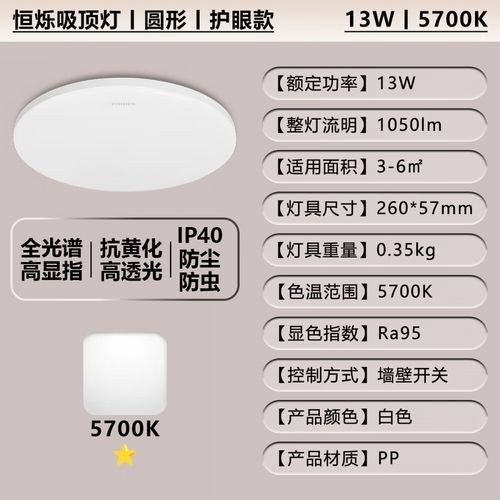 飛利浦燈具組合具體型號推薦 飛利浦燈具組合具體型號推薦 龍魚百科 第8張