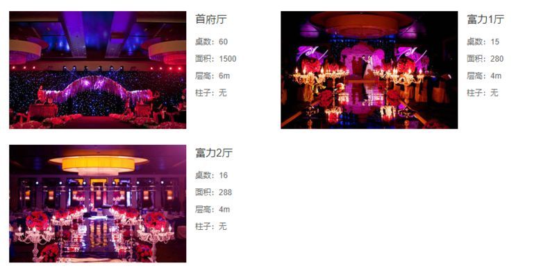 北京紅龍魚婚禮宴會中心地址查詢，北京紅龍魚婚禮宴會中心 北京紅龍魚婚禮宴會中心地址查詢，北京紅龍魚婚禮宴會中心 龍魚百科 第5張