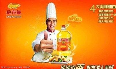 金龍魚廣告臺詞：溫暖親情，金龍魚的大家庭