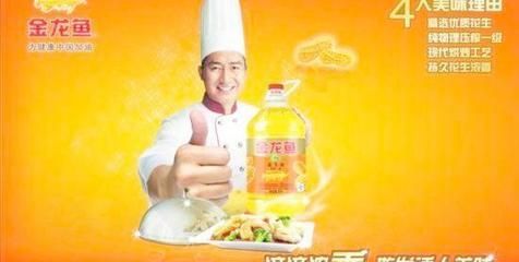 金龍魚廣告臺詞：溫暖親情，金龍魚的大家庭