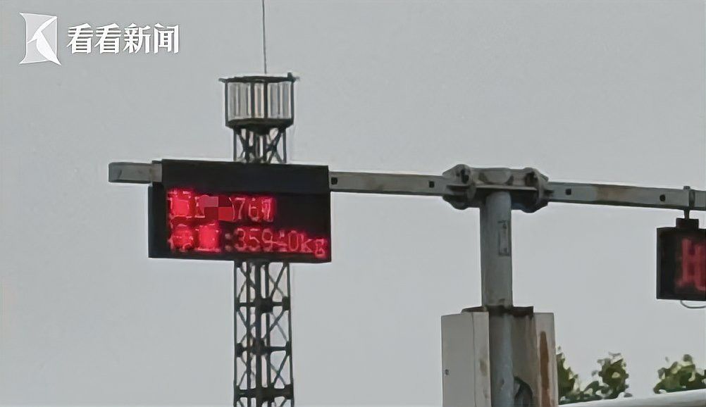 金龍魚涉事車輛追蹤進(jìn)展