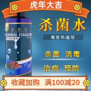 龍魚用什么藥預防疾?。喝绾握_使用甲硝唑