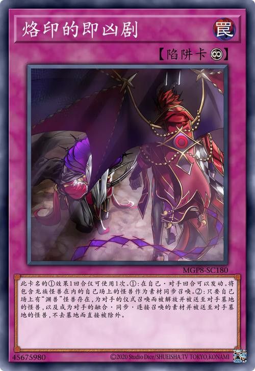 緋暗紅新星龍適合哪個卡組？ 緋暗紅新星龍適合哪個卡組？ 龍魚百科 第8張
