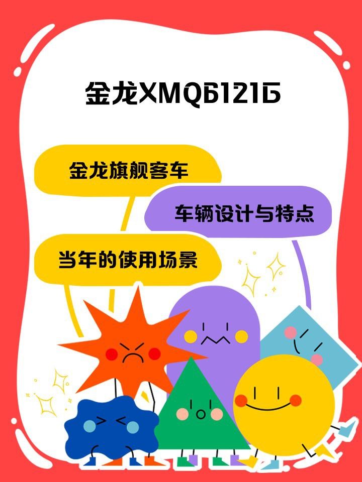 金龍汽車哪個顏色最受歡迎？
