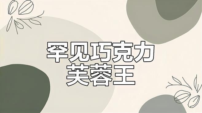 福龍魚哪個品種最具有收藏價值？ 福龍魚哪個品種最具有收藏價值？ 龍魚百科 第1張