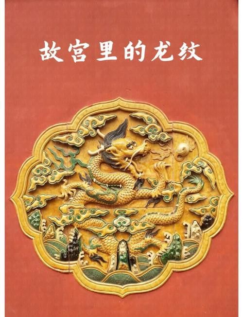 四角龍在哪些品牌設計中被使用？