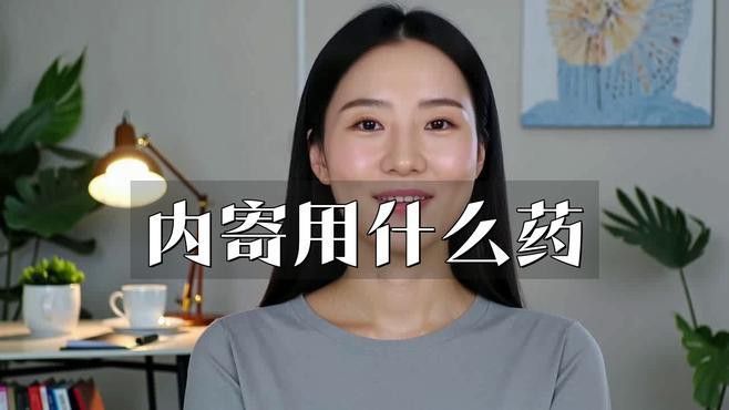 如何治療龍魚的內寄和外寄？