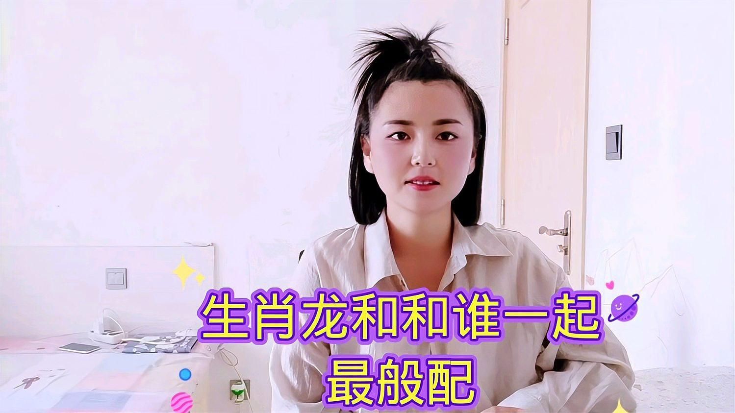 龍最合的四個屬相 龍最合的四個屬相 龍魚百科 第3張