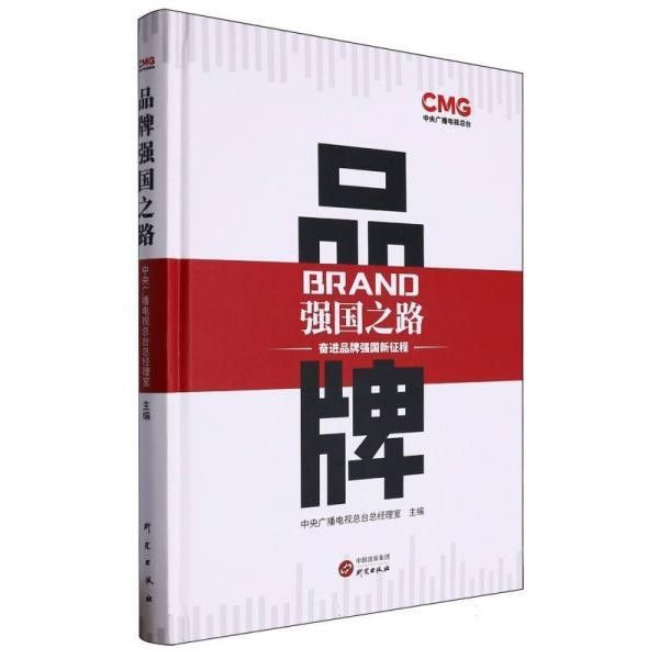 哪里可以下載《品牌強國之路》金龍魚篇？ 哪里可以下載《品牌強國之路》金龍魚篇？ 龍魚百科 第2張