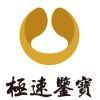 古玩鑒定服務有哪些平臺 古玩鑒定服務有哪些平臺 龍魚百科 第7張