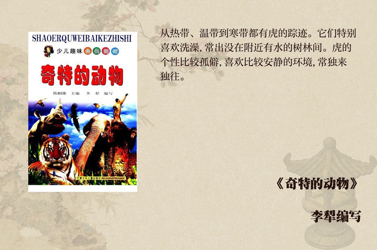 老虎再餓也有三不殺