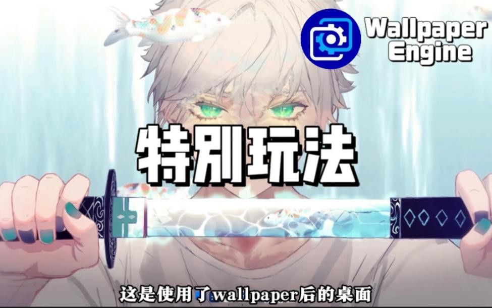 如何設置紅龍魚高清動態壁紙？