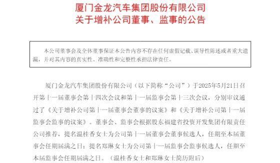 金龍汽車重組的利好