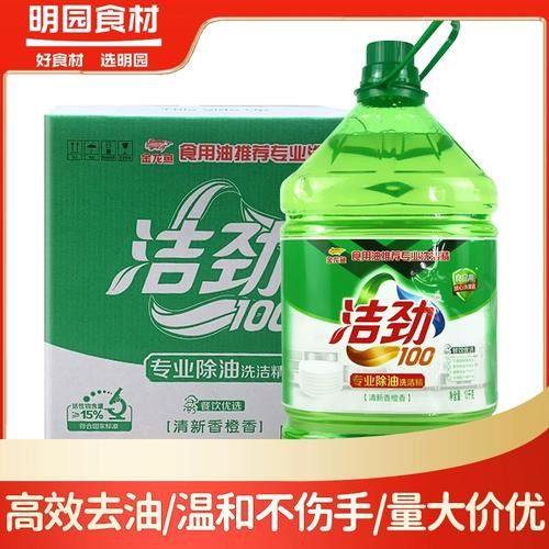 有金龍魚牌子的洗潔精嗎