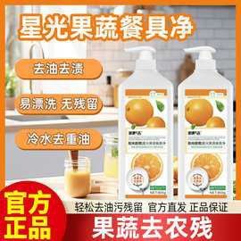 有金龍魚牌子的洗潔精嗎