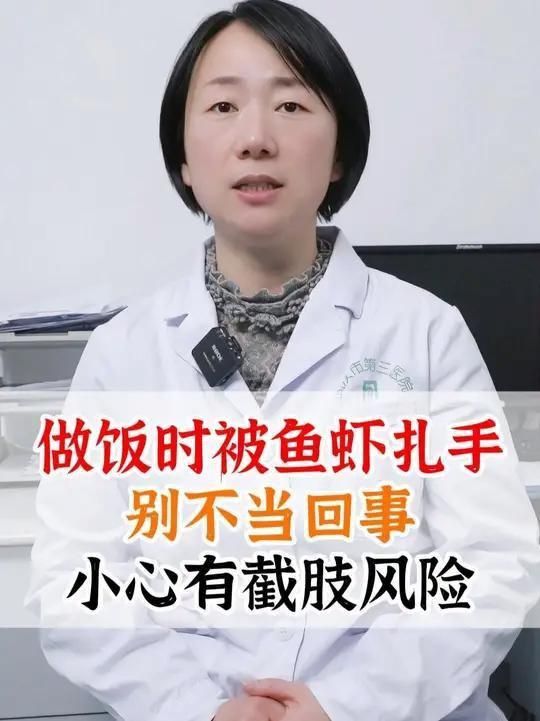 老虎魚扎到手指怎么辦