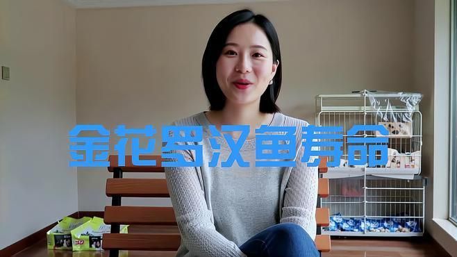 哪種羅漢魚壽命最長