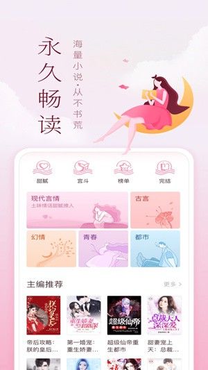 妙書齋平臺(tái)提供全文免費(fèi)閱讀嗎？