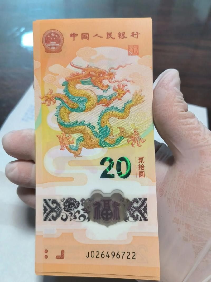 香港龍魚紀念鈔最新價格表及圖片