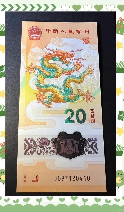 香港龍魚紀念鈔最新價格表及圖片