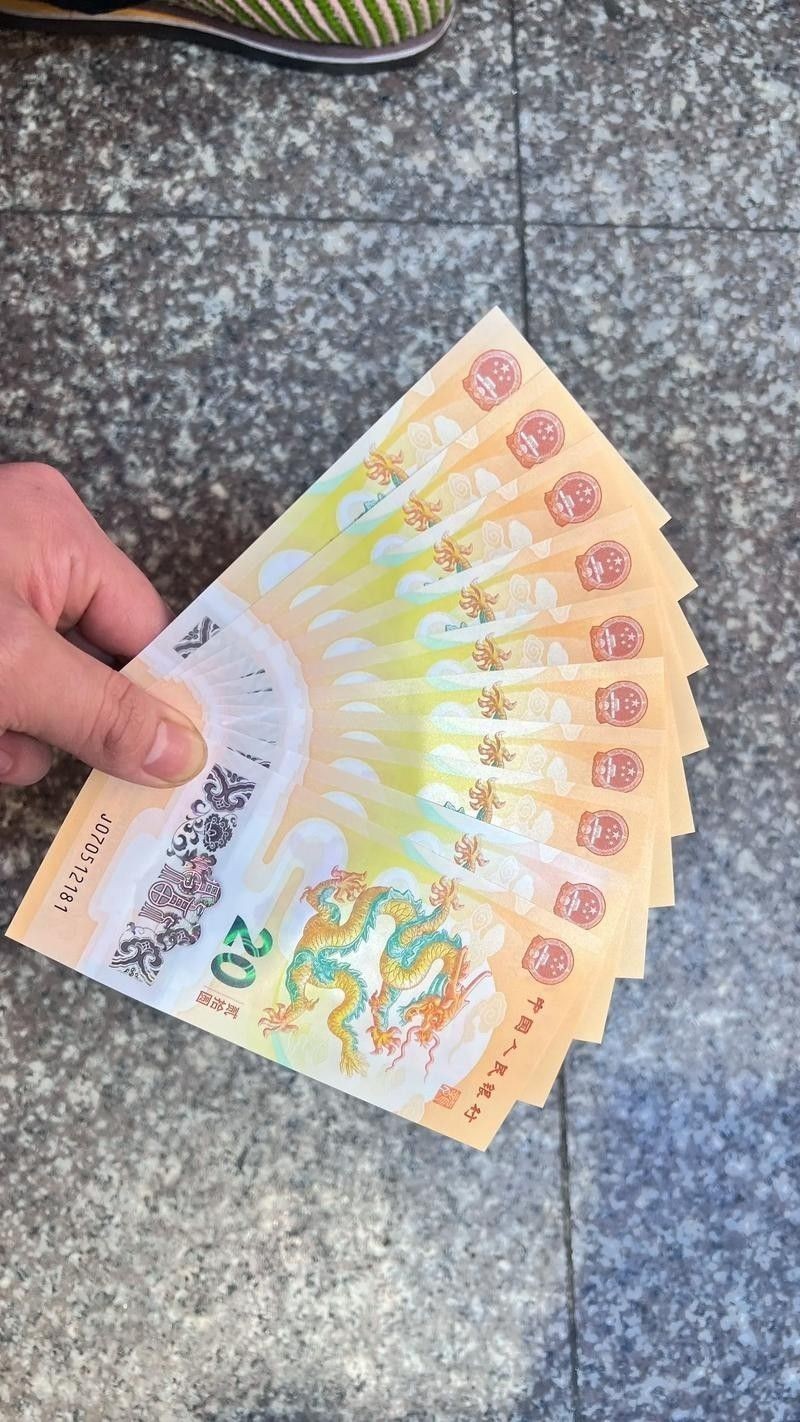 香港龍魚紀念鈔最新價格表及圖片