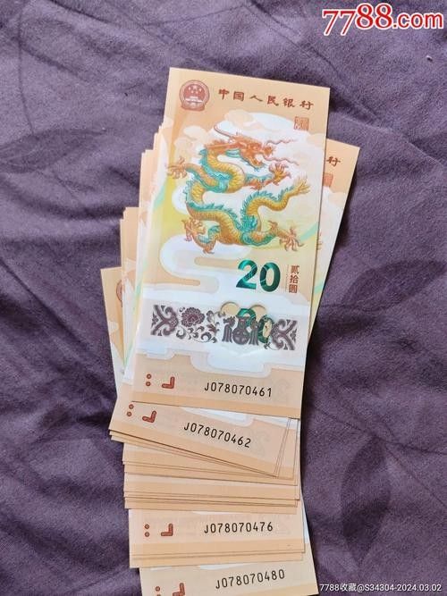 香港龍魚紀念鈔最新價格表及圖片