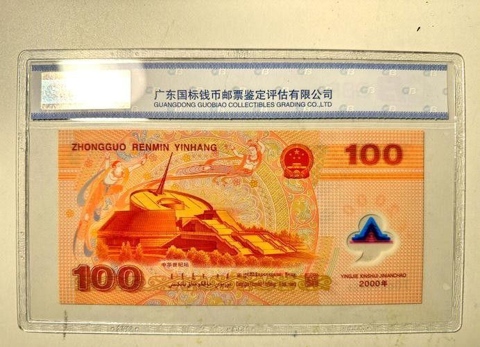 香港龍魚紀念鈔最新價格表及圖片