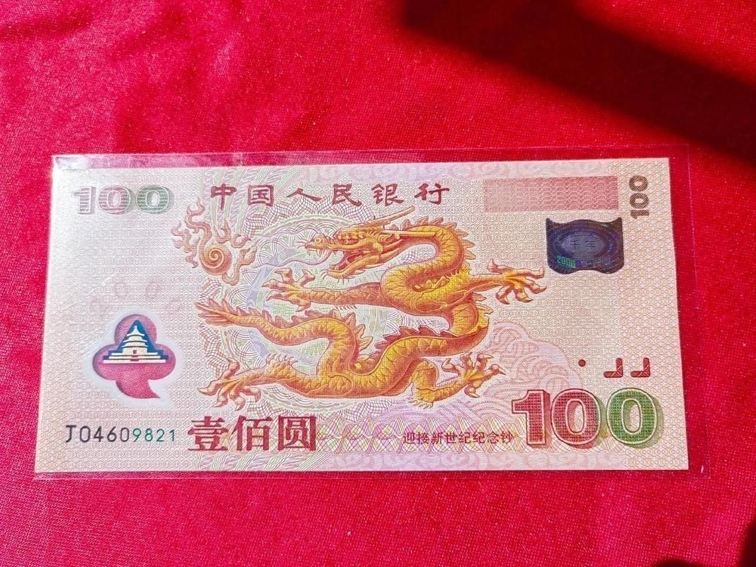 香港龍魚紀念鈔最新價格表及圖片