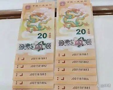 香港龍魚紀念鈔最新價格表及圖片