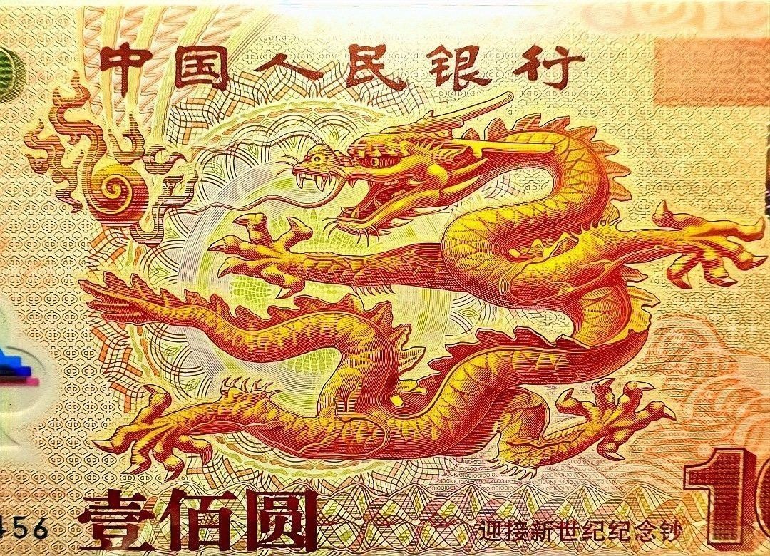 香港龍魚紀念鈔最新價格表及圖片