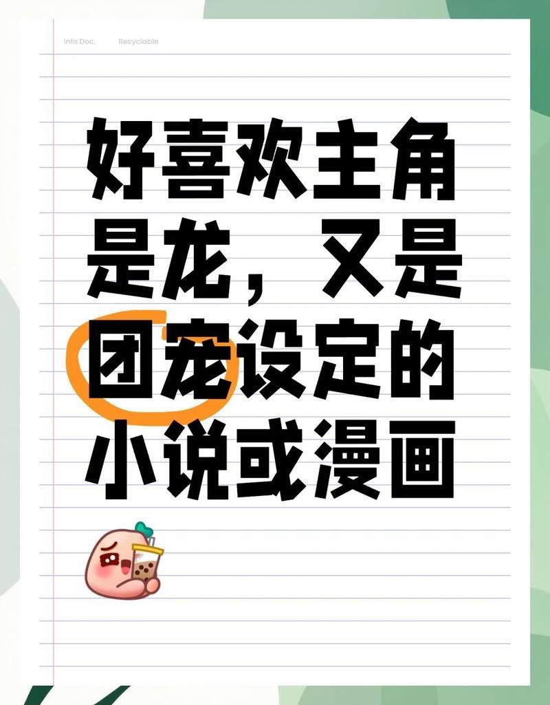 有沒有更多甜寵養龍文推薦？