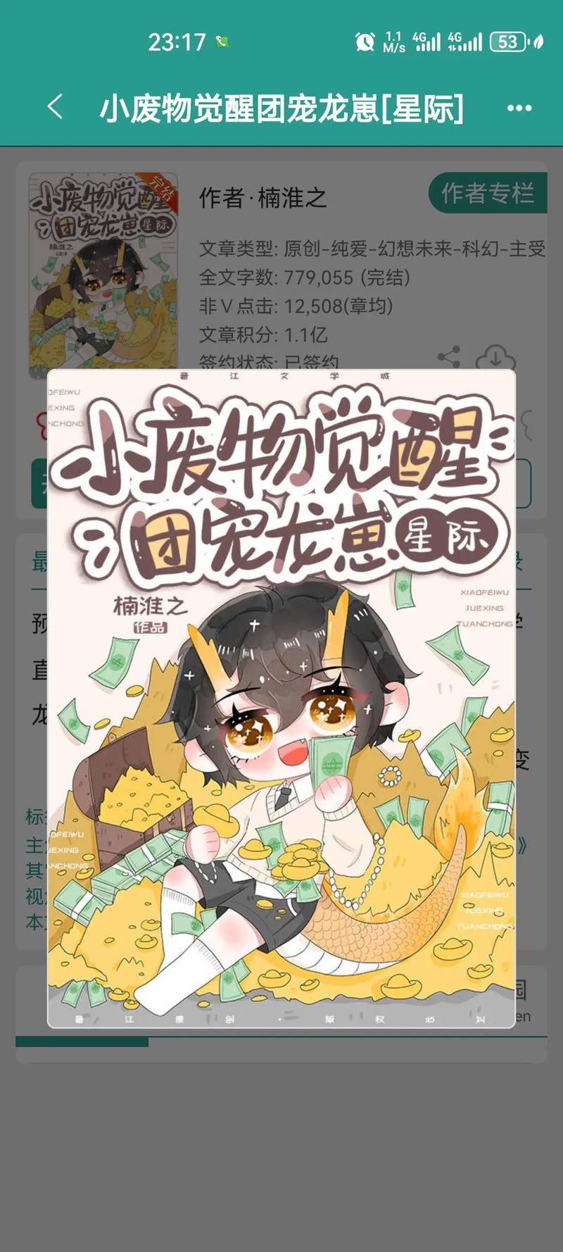 有沒有更多甜寵養龍文推薦？