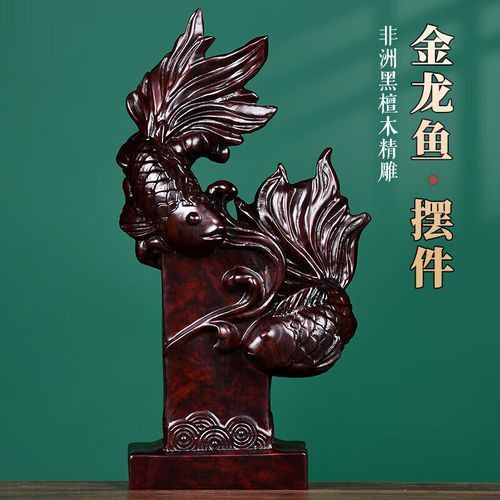 木雕龍魚圖片大全大圖高清