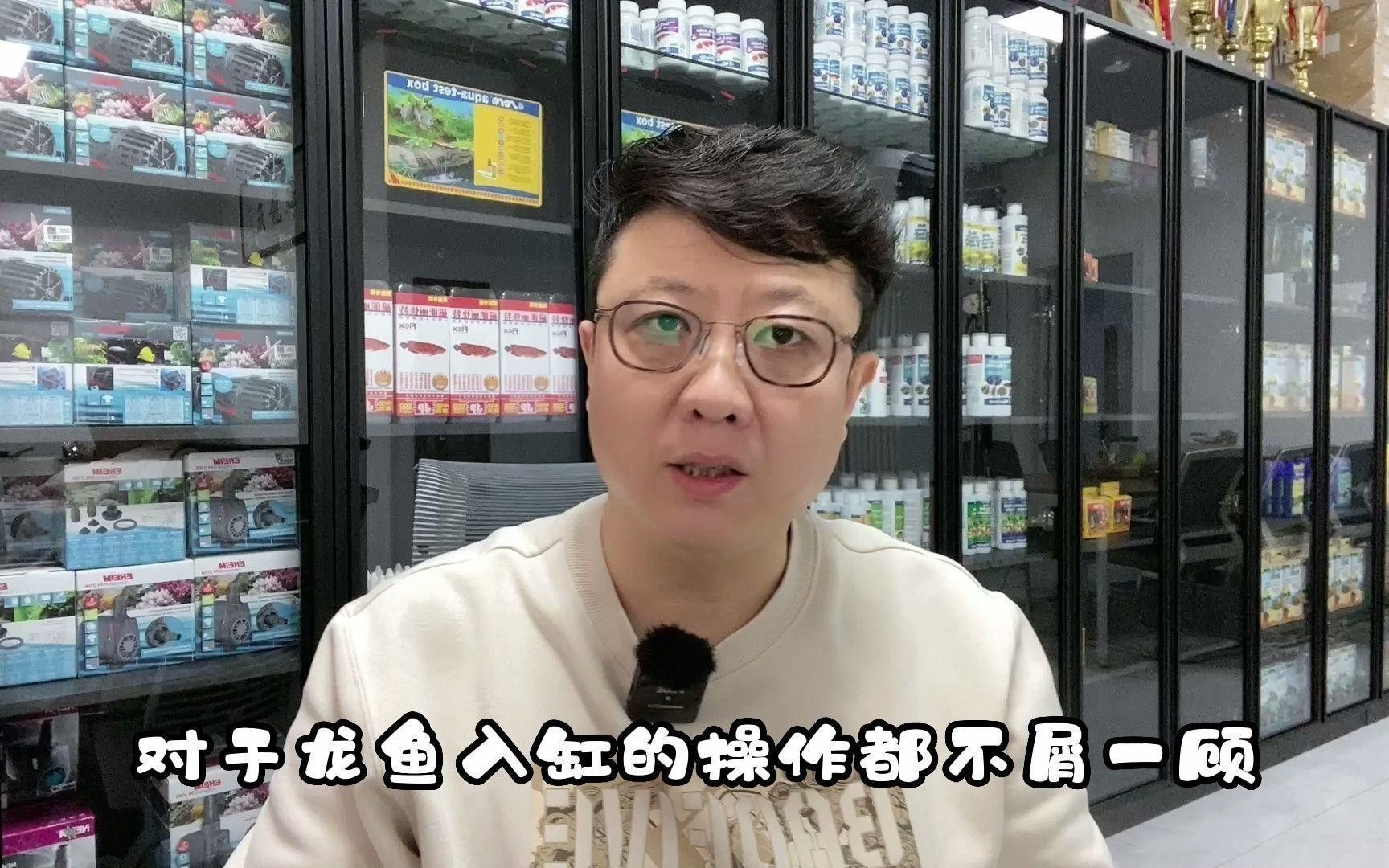 紅龍魚過水步驟