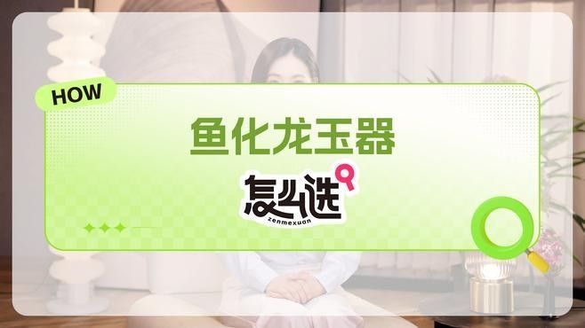 魚化龍擺件哪個材質(zhì)最好 魚化龍擺件哪個材質(zhì)最好 龍魚百科 第4張