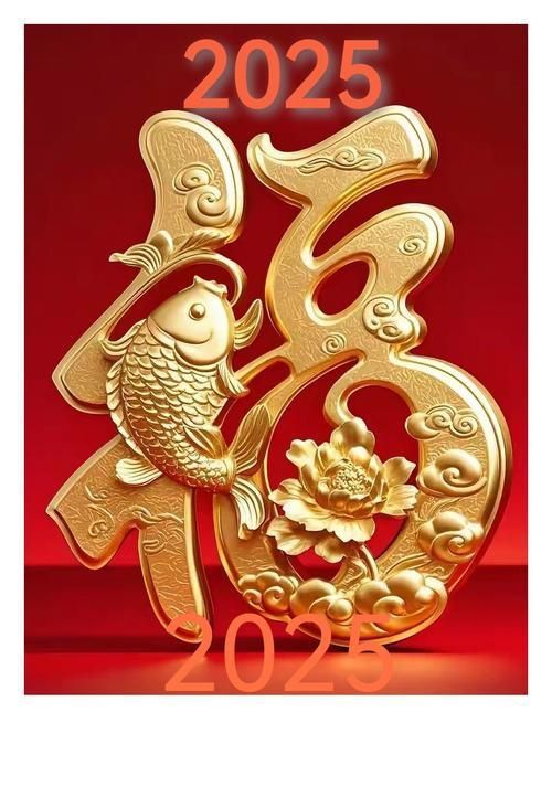 金福魚圖片