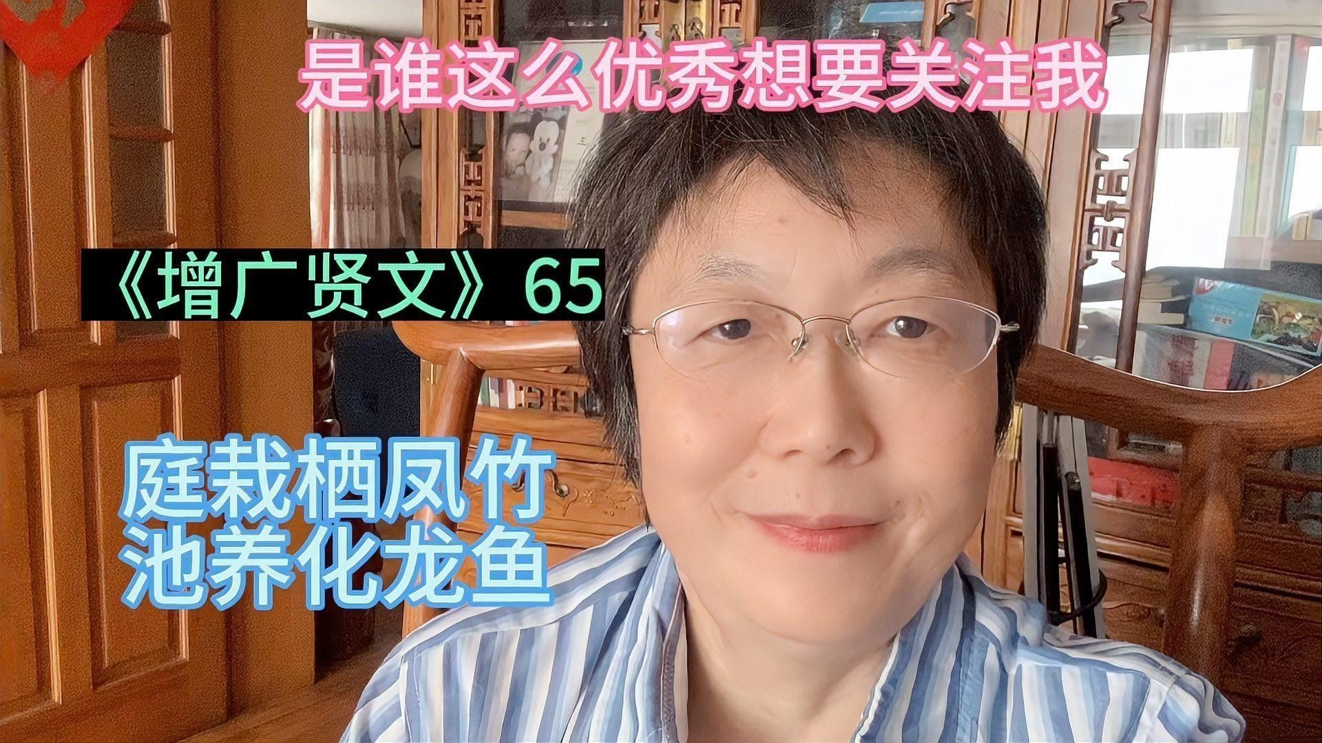 庭栽棲鳳竹池養化龍魚是什么意思