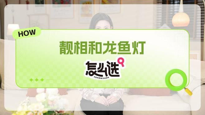 如何選擇適合高背紅龍魚的其他設備？