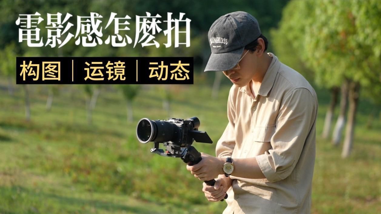 如何拍攝高質量的紅龍魚視頻？