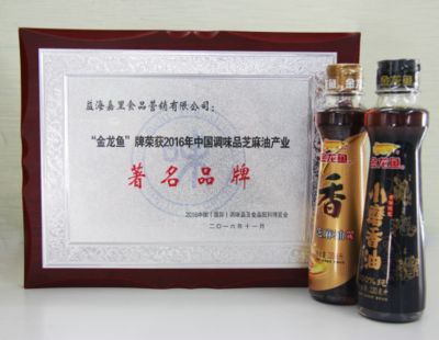 金龍魚(yú)調(diào)味品事業(yè)部（金龍魚(yú)調(diào)味品市場(chǎng)布局及市場(chǎng)競(jìng)爭(zhēng)力）