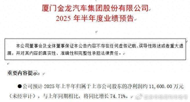 金龍汽車目標價50元
