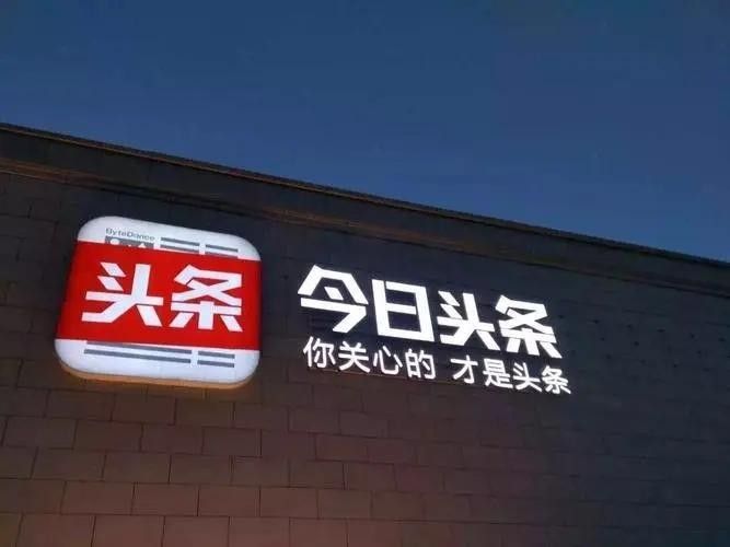 今日頭條的小說收費標(biāo)準(zhǔn)（今日頭條小說推文收費標(biāo)準(zhǔn)）