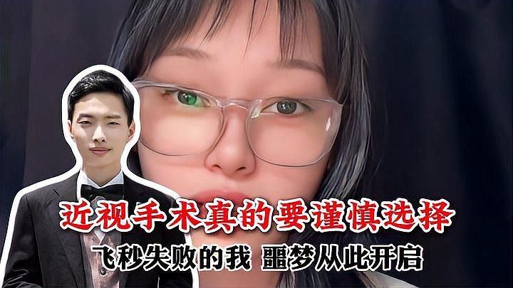 鉆石眼手術(shù)風(fēng)險(xiǎn)大嗎？（鉆石刀放射狀角膜切開術(shù)的風(fēng)險(xiǎn)分析）