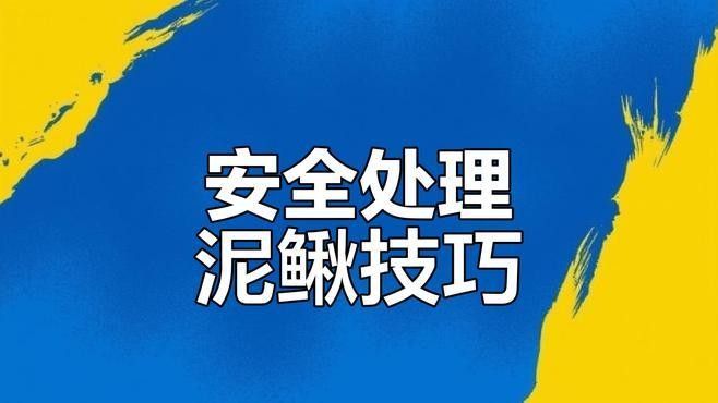 龍魚吃泥鰍有哪些注意事項（龍魚喂食泥鰍的注意事項）