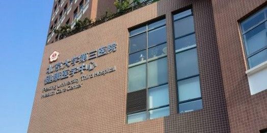 有哪些醫(yī)院擅長(zhǎng)治療鉆石眼？（09:45眼睛長(zhǎng)了“針眼”怎么辦北京大學(xué)第三醫(yī)院眼科招聘）