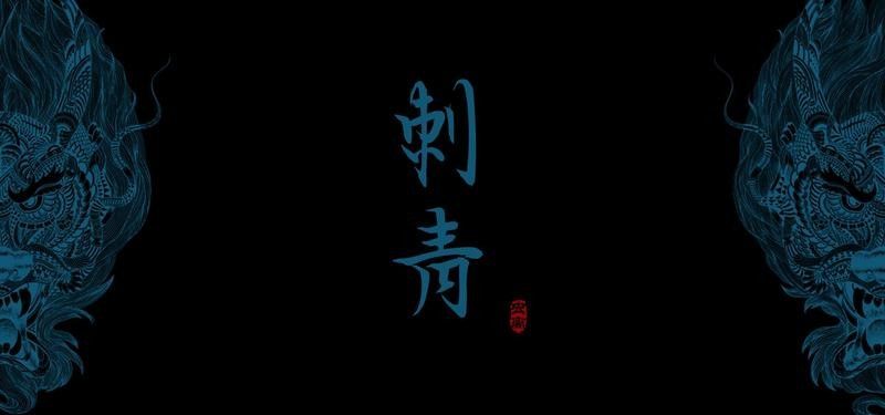 青鱗紋身適合哪些人（什么命格可以紋麒麟） 青鱗紋身適合哪些人（什么命格可以紋麒麟） 龍魚百科 第2張