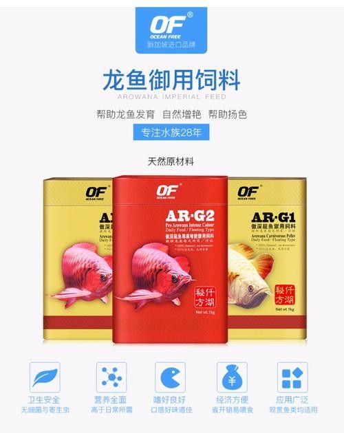 仟湖G2大粒和G2小粒有何區別（仟湖龍魚飼料g1和g2的區別）