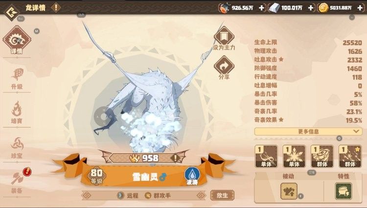 龍族繁育機(jī)制有哪些特色玩法（《馴龍高手：旅程》龍族繁育機(jī)制哪個(gè)最有趣？）