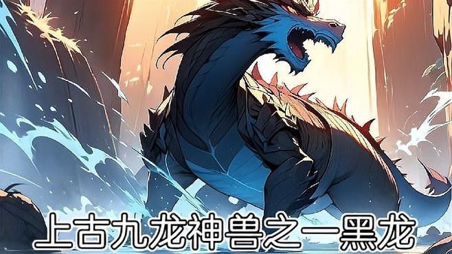 黑龍在日本民俗中有哪些傳說？（黑龍在日本民俗中具有多重傳說與文化象征）
